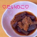 つぶつぶがくせになる！美味しい"たいのこ"